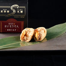 画像をギャラリービューアに読み込む, 【ギフト】むなり寿司と梅おにぎり4個