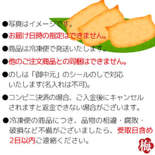 画像をギャラリービューアに読み込む, 【ギフト】むなり寿司と梅おにぎり6個