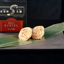 画像をギャラリービューアに読み込む, 【ギフト】むなり寿司と梅おにぎり6個