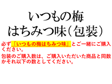 画像をギャラリービューアに読み込む, 包装(はちみつ味)