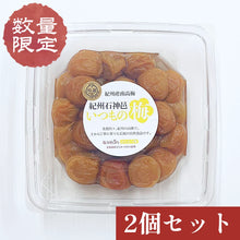 画像をギャラリービューアに読み込む, いつもの梅はちみつ味2個セット(600g)