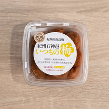 画像をギャラリービューアに読み込む, いつもの梅はちみつ味と揖保乃糸