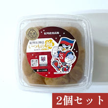 画像をギャラリービューアに読み込む, いつもの梅はちみつ味(コンサドーレラベル)2個