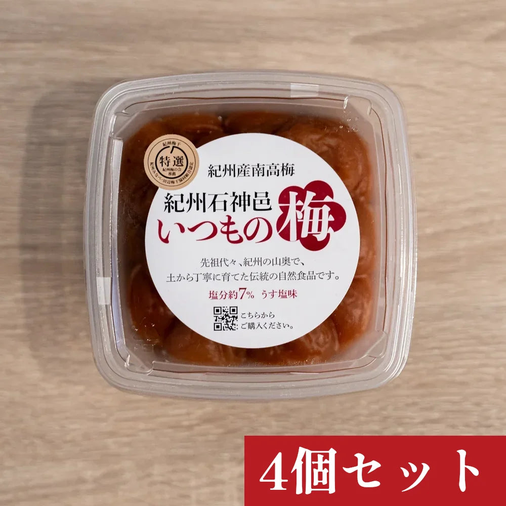 いつもの梅4個セット – いーうめ本舗