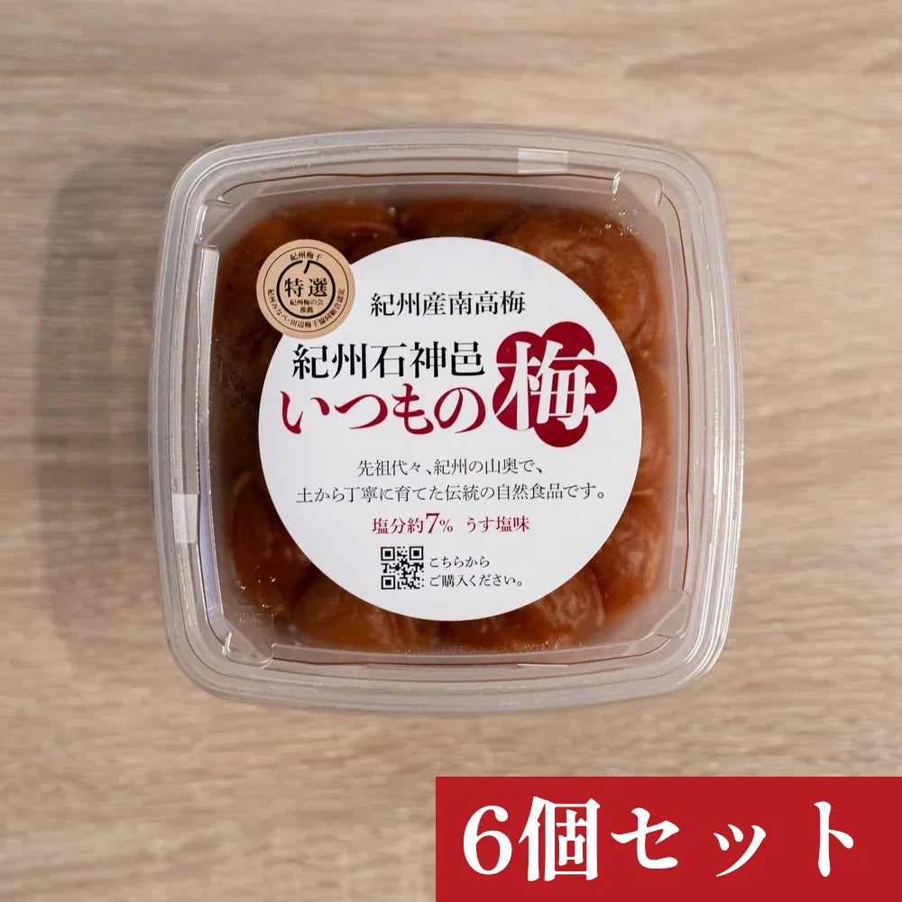 いつもの梅6個セット – いーうめ本舗