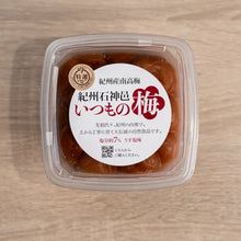 画像をギャラリービューアに読み込む, いつもの梅