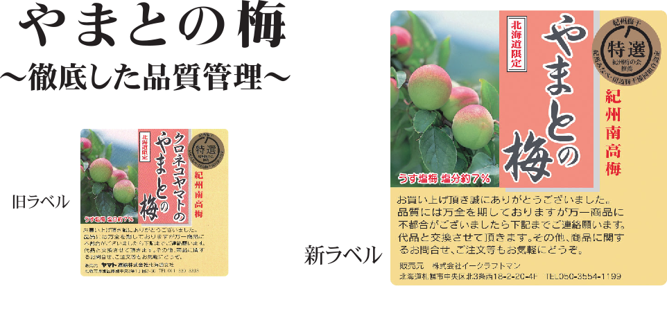 もこもん出品 南高梅 約6キロ 入り 送料込み 紀州南高梅専門店】紀州千里庵通販サイト