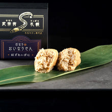 画像をギャラリービューアに読み込む, 【ギフト】むなり寿司と梅おにぎり4個
