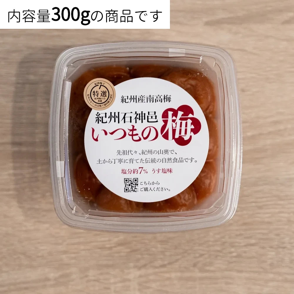 itsumo-300g_2048x.webp?v=