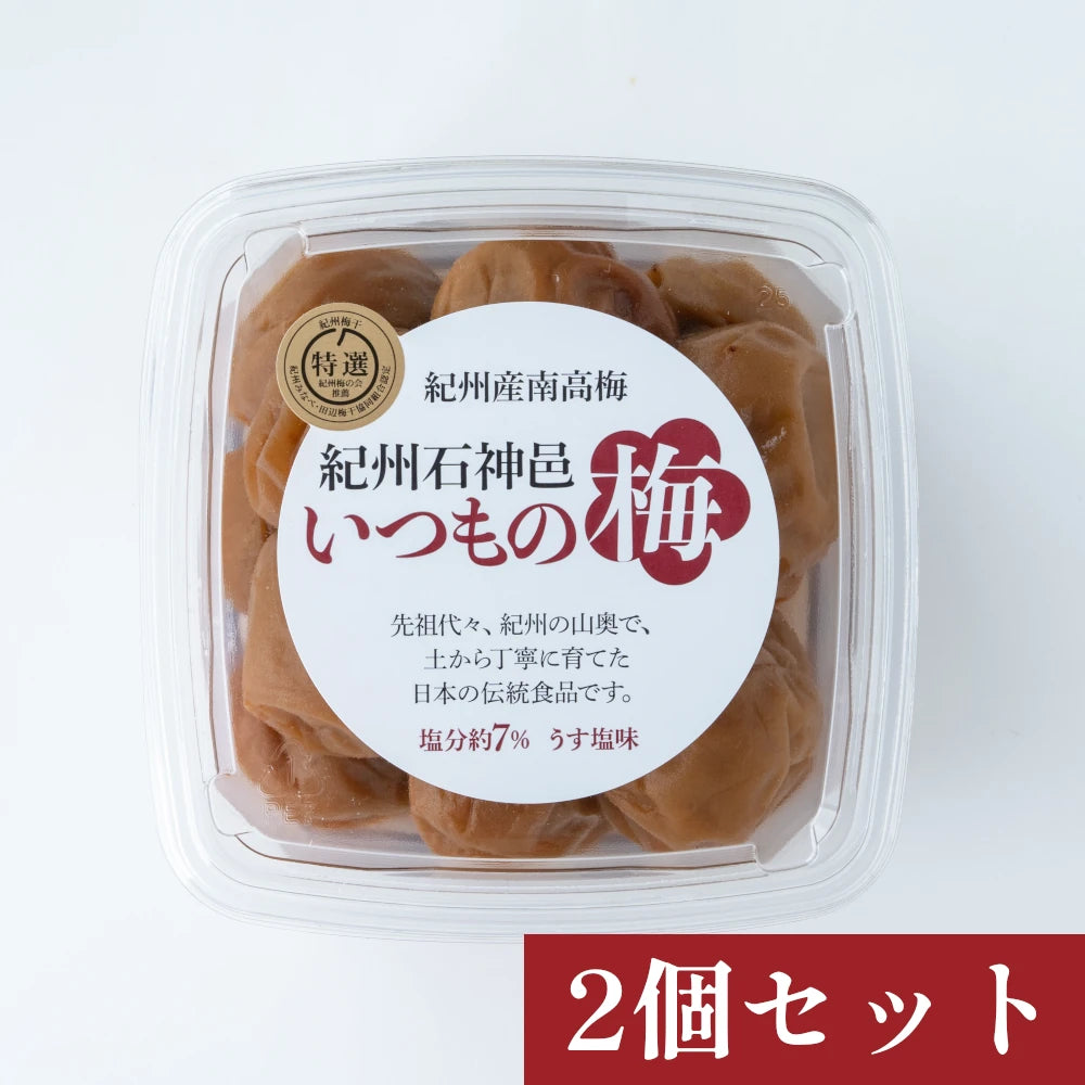 いつもの梅2個セット – いーうめ本舗