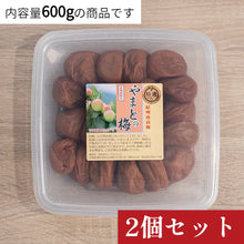 画像をギャラリービューアに読み込む, やまとの梅2個セット (600g)
