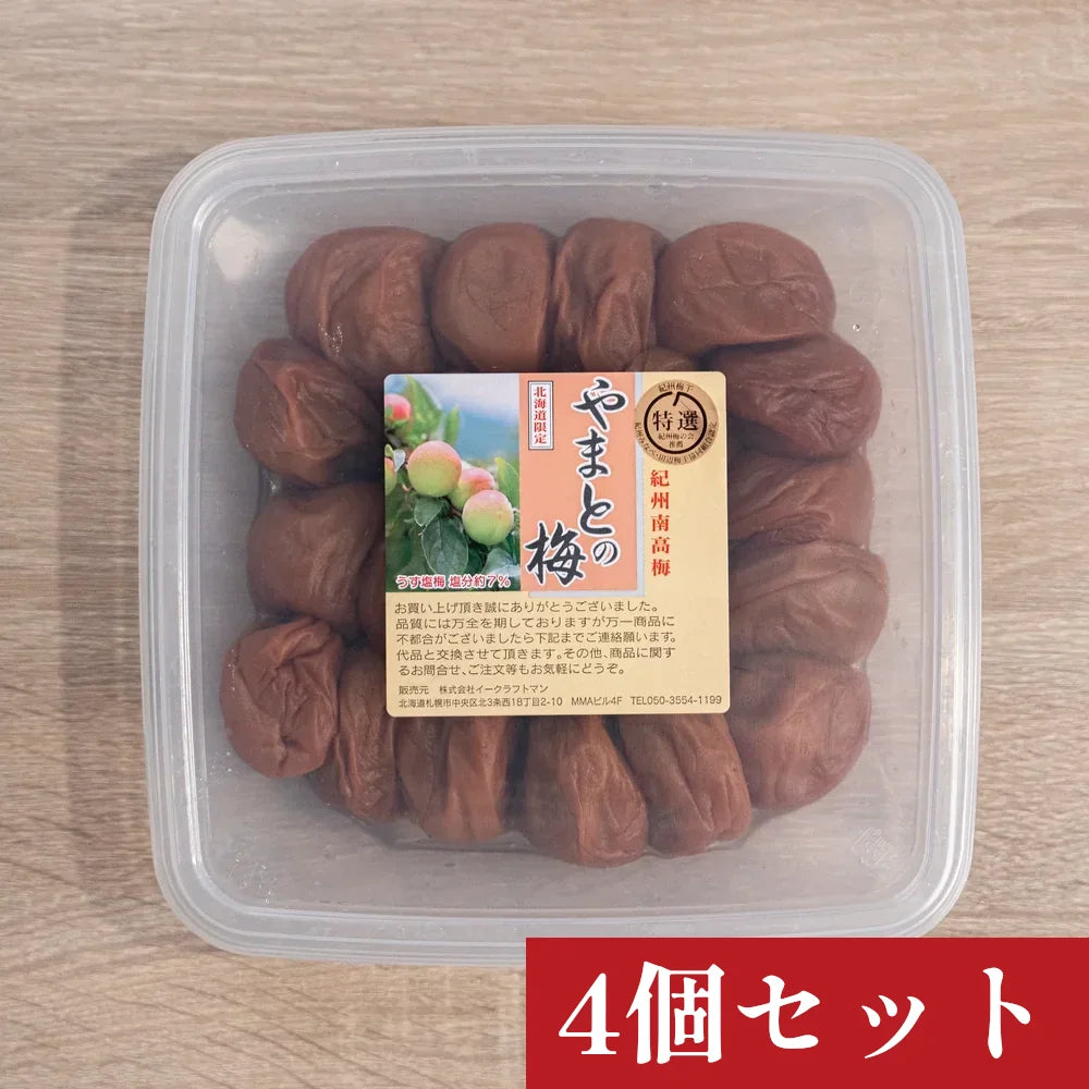 やまとの梅4個セット– いーうめ本舗